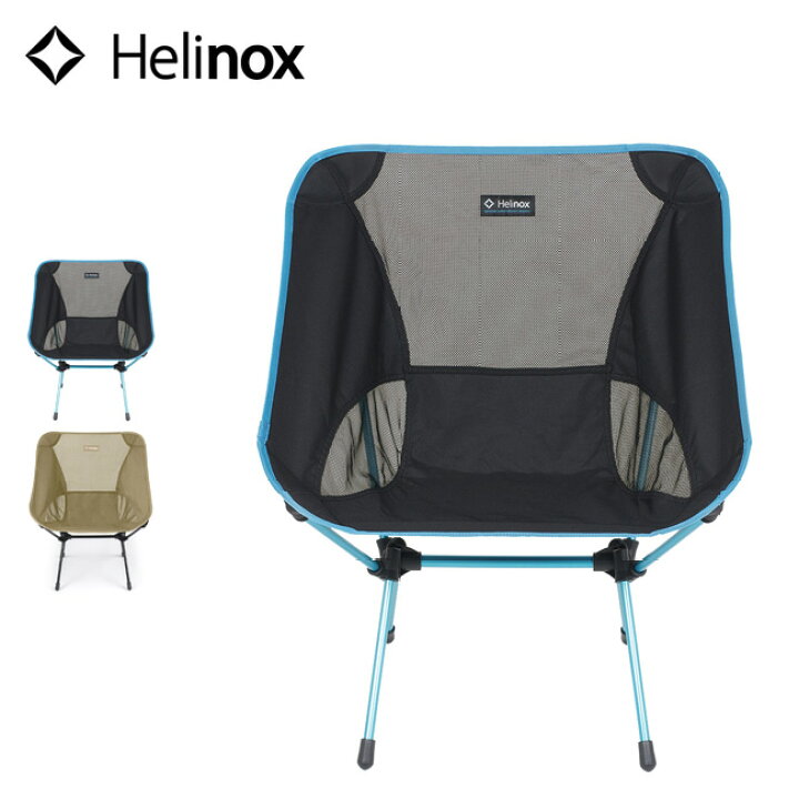 楽天市場】ヘリノックス チェアワン L Helinox Chair one L 1822225 