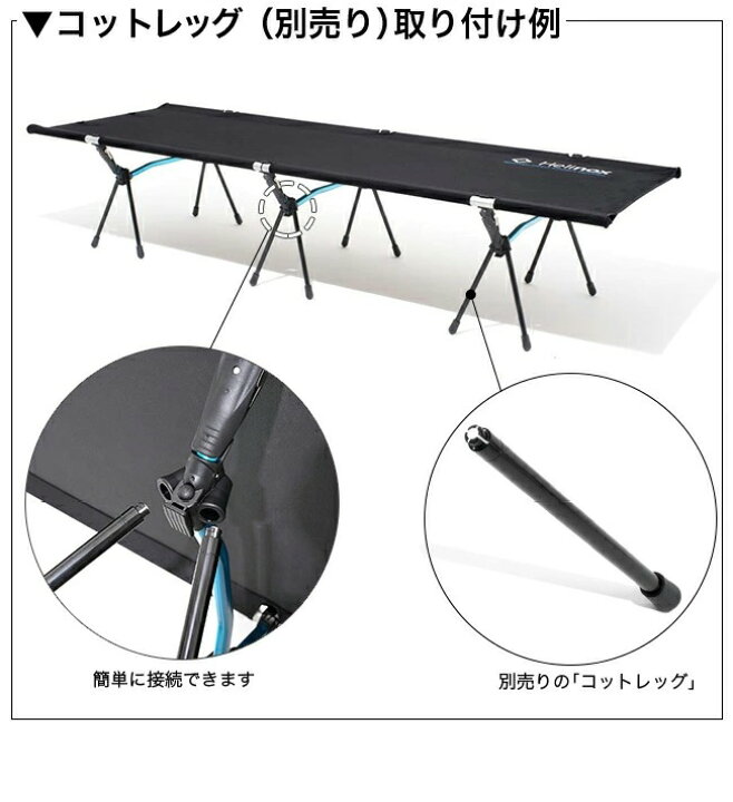 楽天市場】【SALE Max25%OFF】ヘリノックス コットワン コンバーチブル  
