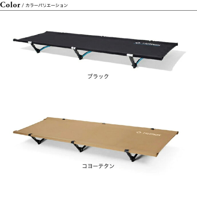 楽天市場】【SALE 25%OFF】ヘリノックス コットワン コンバーチブル  