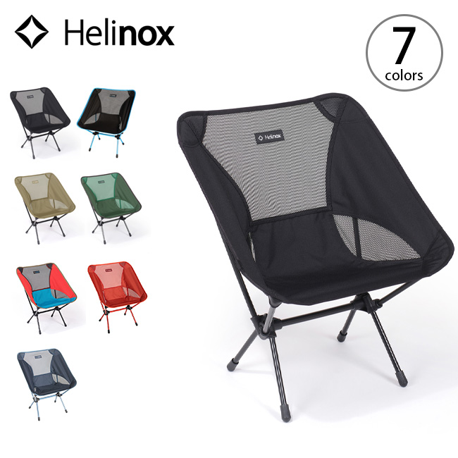 2021 春夏 ヘリノックス チェアワン 【本物保証】 Helinox Chair one 1822221 キャンプ アウトドア イス チェア コンパクト 国内正規品 折りたたみ 正規品