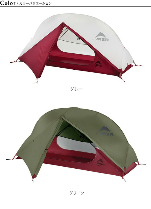 楽天市場】エムエスアール ハバ NX MSR Hubba NX 37004 37058 テント 1 