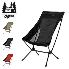 オガワ ツーアングルチェア L OGAWA 1913 チェア 椅子 キャンプ アウトドア フェス 【正規品】
