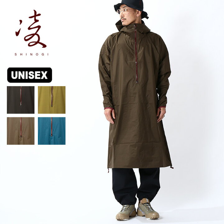 楽天市場 凌 アメノヒ 2 5 Shinogi メンズ レディース ユニセックス As1168 レインウェア ポンチョ レインコート ロング丈 凌ぎ アクシーズクイン Axesquin シノギング 登山 キャンプ アウトドア フェス 正規品 Outdoorstyle サンデーマウンテン