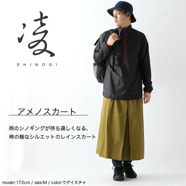 楽天市場】凌 アメノスカート シノギ アクシーズクイン AXESQUIN 
