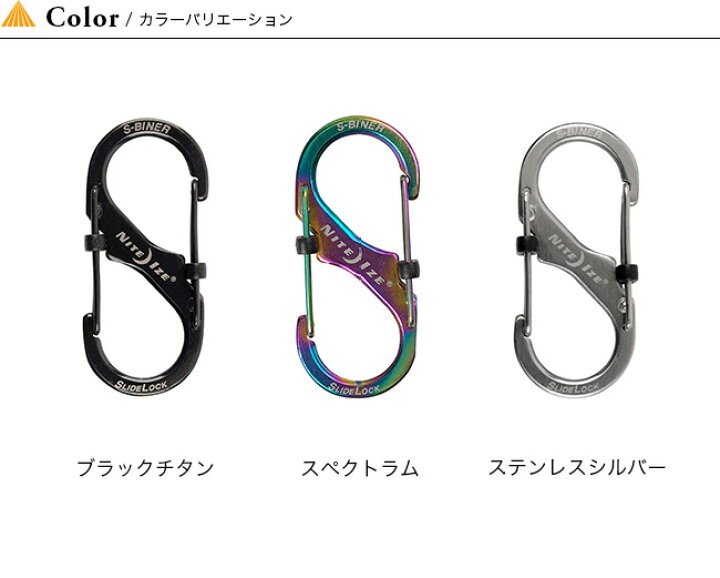 601円 贈与 NITEIZE ナイトアイズ エスビナー スライドロック #4 スペクトラム 601円 贈与 NITEIZE ナイトアイズ エスビナー スライドロック #4 スペクトラム