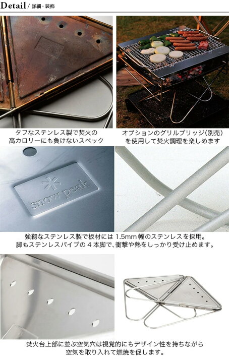 楽天市場】焚き火デビューにおすすめ スノーピーク 焚火台 L 
