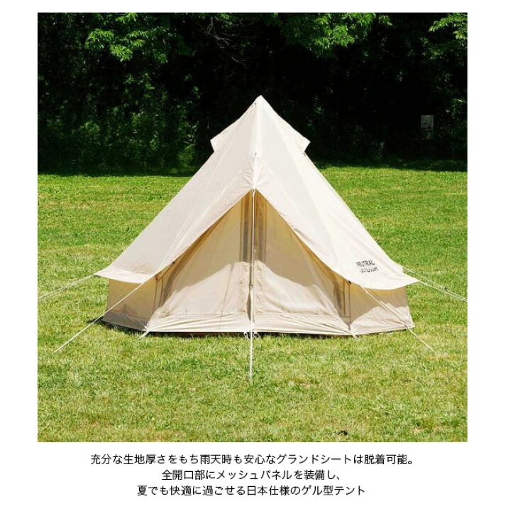 楽天市場】ニュートラルアウトドア GEテント 3.0 NEUTRAL OUTDOOR TE02  