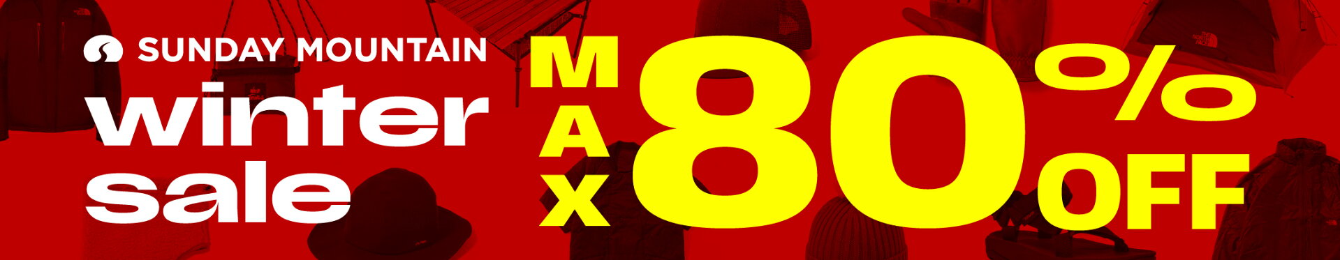 ウィンターセール