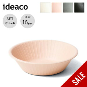 ySALE 70%OFFzCfAR r[t@Co[{E 4pcs ideaco b fiber bowl/4pcs H  M GRf p[eB[ v[g Mtg  Lv AEghA