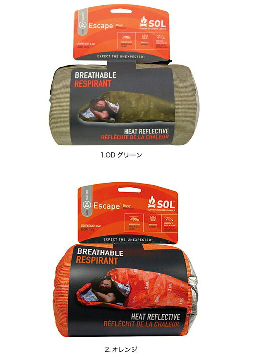 楽天市場】エスオーエル エスケープヴィヴィ SOL Escape Bivvy 防寒 