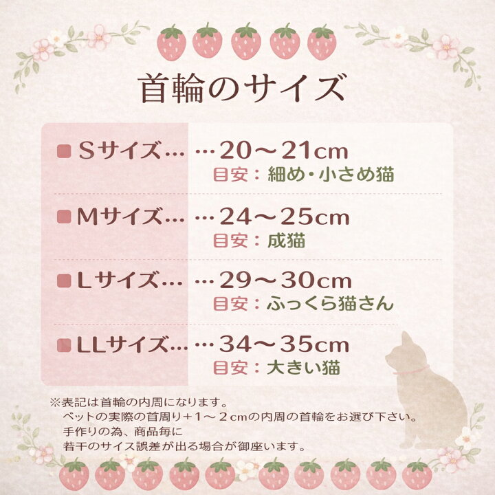 楽天市場】手編み 猫 首輪【首輪 揺れる ピンク 苺】セーフティ 猫用  