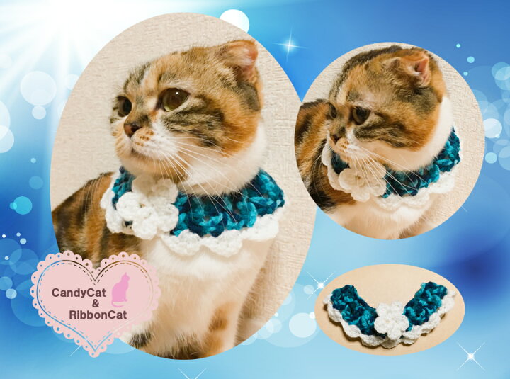 楽天市場】手編み 猫 首輪 【つけ襟 ブルーミックス】 蝶ネクタイ ねこ  
