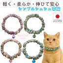 【送料無料】手作り 猫 首輪【シンプルシュシュ首輪 花柄・ポレン 鈴付き】子猫 ~ 成猫 猫用 猫用首輪 猫首輪 おしゃれ かわいい シュシュ ハゲない ハゲにくい ねこ首輪 猫の首輪 メール便 ポスト投函 国産 ハンドメイド