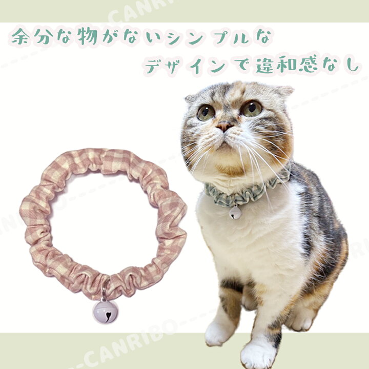 子猫用 ☆レトロブルー＆パープル＆グリーン☆ 猫 首輪 シュシュ 通販
