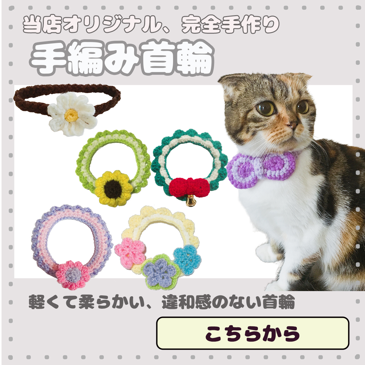 (C71-3) 猫の首輪 かわいい足跡柄の鈴付き首輪
