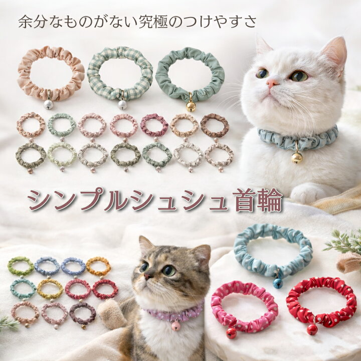 楽天市場】手編 猫 首輪【レトロ マーガレット首輪】猫用 猫用首輪 猫  