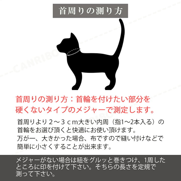 猫用首輪シュシュ  猫・  子猫 ・犬 No.939M