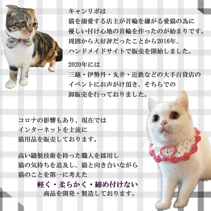 楽天市場】【送料無料】手編み 猫 首輪【首輪 コットン 苺 ショート  