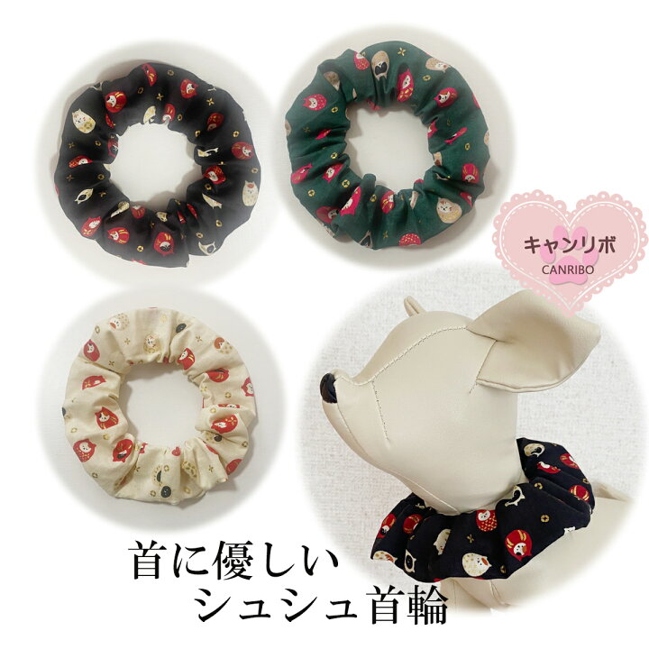 楽天市場】手作り 猫 首輪【ワイドシュシュ首輪 リボンなし 猫ダルマ 