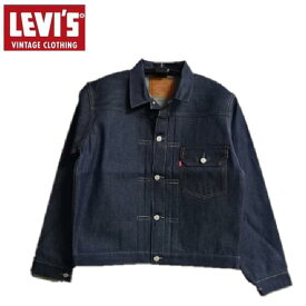 LEVI'S VINTAGE CLOTHING 1936モデルファーストタイプデニムトラッカージャケット(ORGANICオーガニッククコットンリジッドモデル) TYPE I JACKET RIGID 705060028 (ジージャン,Gジャン)リーバイスヴィンテージクロージング