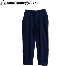 桃太郎ジーンズドビーイージーパンツMXPT1007 DOBBY EASY PANTS MOMOTARO JEANS（モモタロウジーンズ）MADE IN JAPAN(日本製)