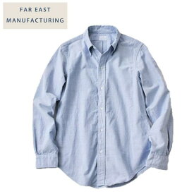 FAR EAST MANUFACTURING コットンオックスフォードボタンダウンシャツ(ブルーBlue)[003]Cotton Oxford B.D. SHIRTS★ファーイーストマニュファクチャリングMADE IN JAPAN日本製（RESOLUTリゾルト）