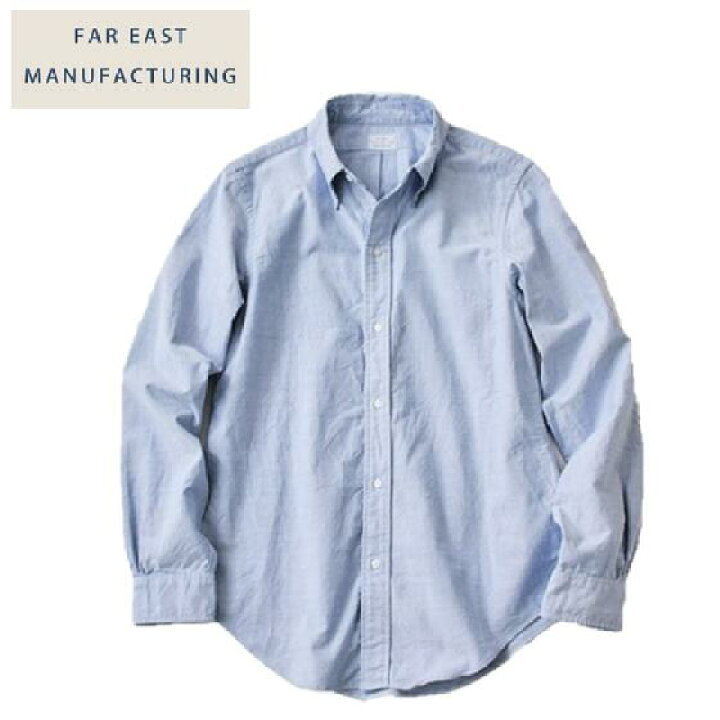 楽天市場】FAR EAST MANUFACTURING コットンオックスフォードボタン 