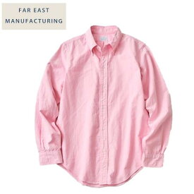 FAR EAST MANUFACTURING コットンオックスフォードボタンダウンシャツ(ピンクpink)[004]Cotton Oxford B.D. SHIRTS★ファーイーストマニュファクチャリングMADE IN JAPAN日本製（RESOLUTリゾルト）