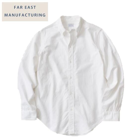 FAR EAST MANUFACTURING コットンオックスフォードボタンダウンシャツ(ホワイトWhite)[001]Cotton Oxford SHIRTS★ファーイーストマニュファクチャリングMADE IN JAPAN日本製（RESOLUTリゾルト）