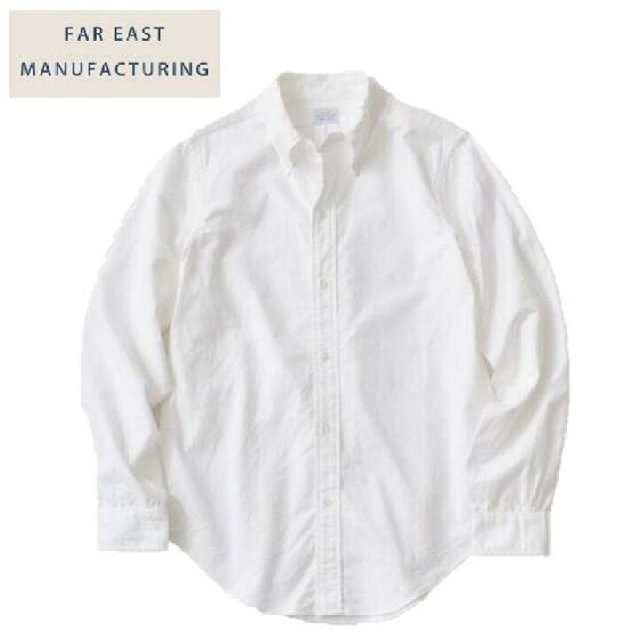 楽天市場】FAR EAST MANUFACTURING コットンオックスフォードボタン 