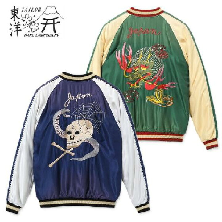 楽天市場】テーラー東洋 エイジングモデル「SNAKE & SKULL」x「DRAGON 