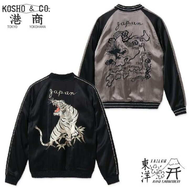 楽天市場】港商「WHITE TIGER」x「JAPAN MAP 」スペシャルエディション 