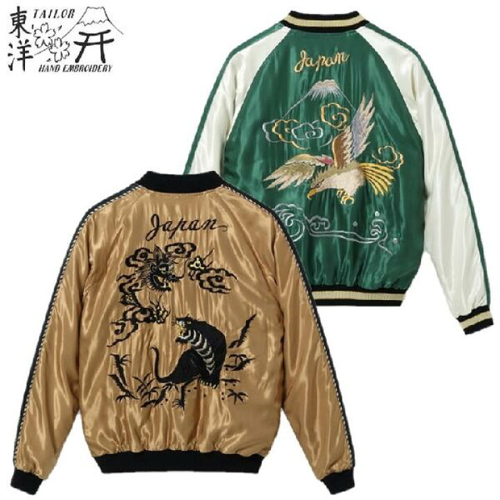 楽天市場】テーラー東洋「DRAGON × TIGER」x「EAGLE」リバーシブル 