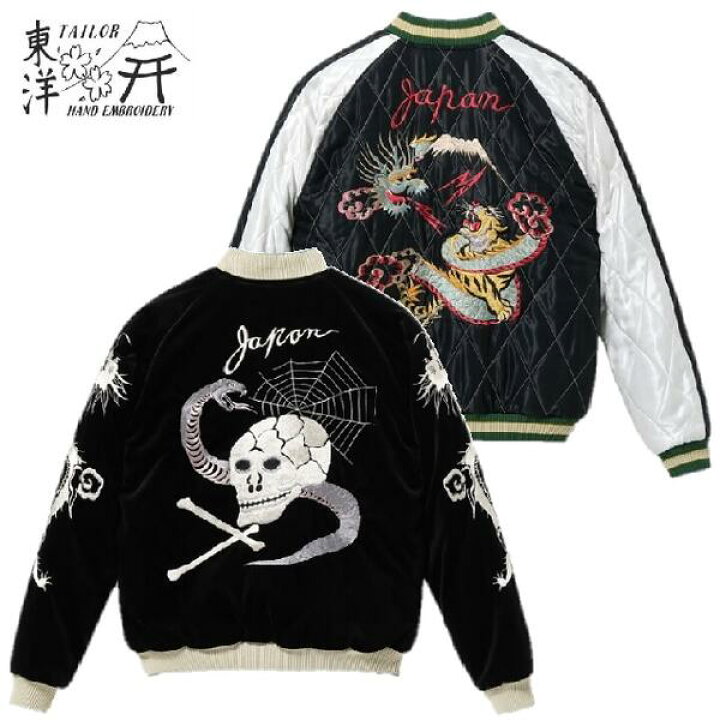 楽天市場】テーラー東洋「SPIDERWEB, SNAKE & SKULL」x「DRAGON 
