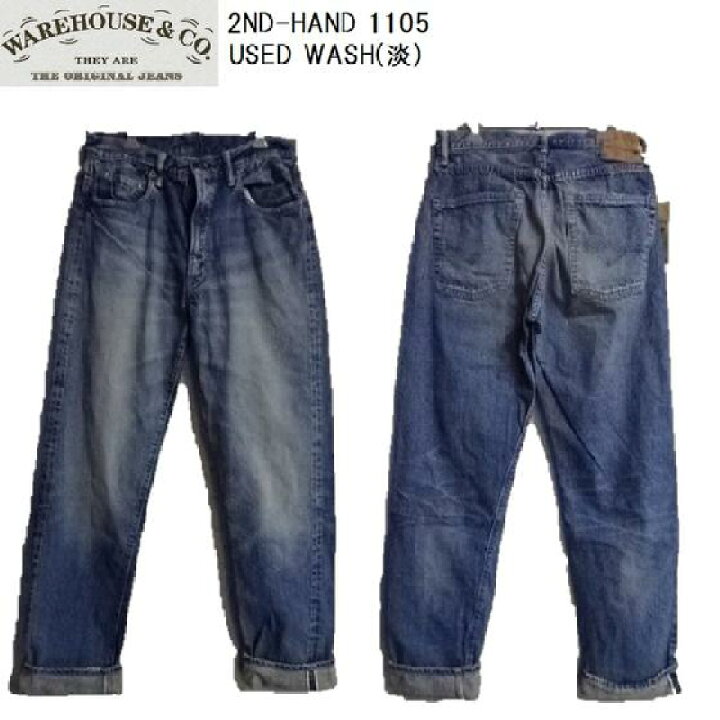 楽天市場】WAREHOUSE 2nd hand Series ☆Lot 1105 USED WASH(淡)USED 