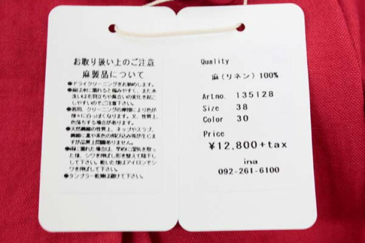 定番アイテム Ina リネンウエスト紐タックスカート 麻100 ロングスカート プリーツ ギャザー 全24色 定番アイテム Ina リネンウエスト紐タックスカート 麻100 ロングスカート プリーツ ギャザー 全24色
