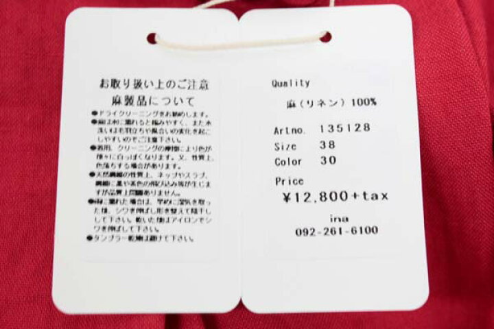 定番アイテム Ina リネンウエスト紐タックスカート 麻１００ ロングスカート プリーツ ギャザー 全24色