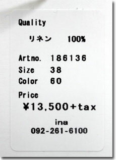 【15%OFFクーポン1月29日11:59まで】●ina【イナ】チェック柄リネンウエスト紐付タックスカート186136