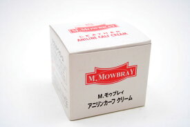 ●M.MOWBRAY　【M.モゥブレィ】『クリックポスト（メール便）不可商品』　アニリンカーフクリーム　ソフトレザー靴用栄養クリーム