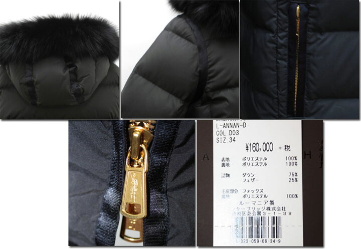楽天市場】○MACKINTOSH【マッキントッシュ】ファー付きロングダウン 