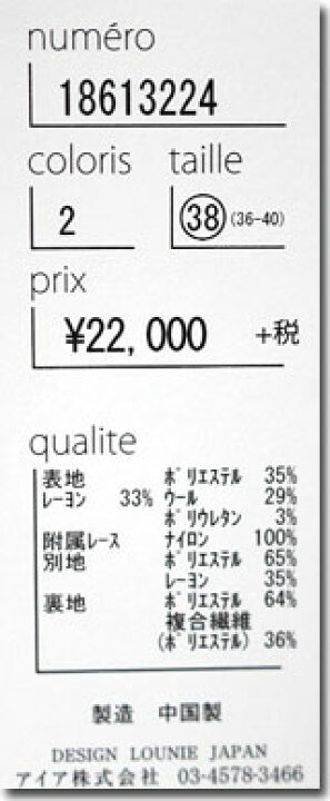 楽天市場】○LOUNIE 【ルーニィ】 ルーニー レーステープチェック 
