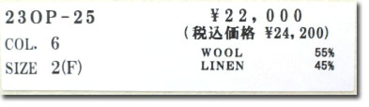 楽天市場】○快晴堂 【かいせいどう】 WOOLリネンのやわらかツイル 