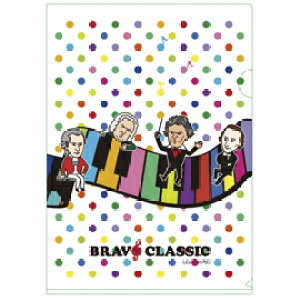 ブラボー ファイル お取り寄せ商品 ピアノ発表会 記念品 に最適 音楽雑貨 ねこ雑貨 バレエ雑貨 記念品に最適 音楽会粗品