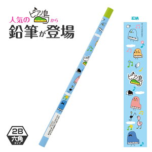 ピアノ島 2B鉛筆6本セット お取り寄せ商品 引き出物 記念品 音楽雑貨 音符 ピアノモチーフ ト音記号 ピアノ雑貨