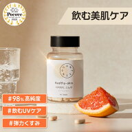 【Canteen9公式】 サファーデイスノー｜透明感ケア 潤タチオン ビタミンC 韓国サプリ ビタミンB インナー…