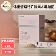 [Canteen9 公式] サファーデイV酵素｜特許乳酸菌 体重管理 炭水化物消化 脂肪消化 腸活 インナーケア 韓…