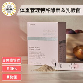[Canteen9 公式] サファーデイV酵素｜特許乳酸菌 体重管理 炭水化物消化 脂肪消化 腸活 インナーケア 韓国サプリ 腸活【送料無料】1ヶ月 30包