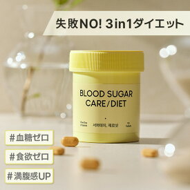 【Canteen9 公式】 サファーデイゼロショット｜体重管理 血糖 脂肪 ケルセチン グルコマンナン バナバエキス カテキン インナーケア 韓国サプリ【送料無料】1ヶ月分 90錠