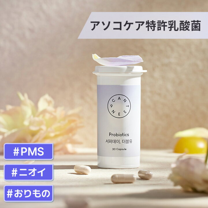 楽天市場】[Canteen9 公式] サファーデイダブリュー｜デリケートゾーン 