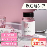 ＼神トク限定20%OFF対象／【Canteen9 公式】 サファーデイ パントビー｜ ニキビ 肌荒れ 跡ケアサポート …
